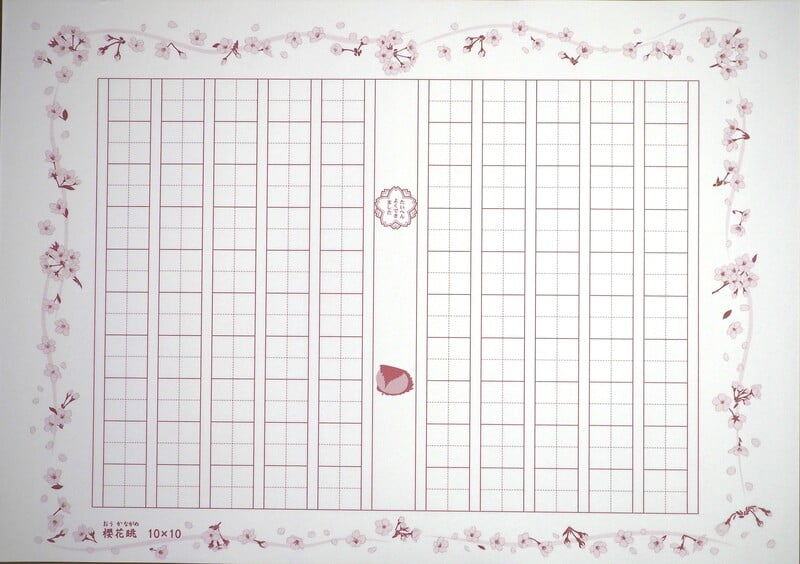 飾り原稿用紙 100文字櫻花眺（GK-0018）[4582486341694]