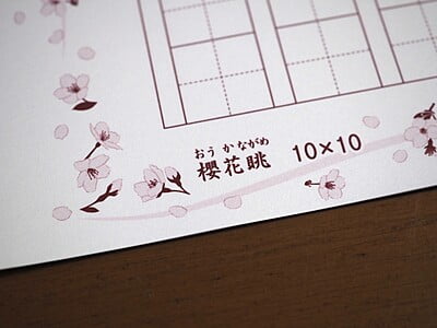 飾り原稿用紙 100文字櫻花眺（GK-0018）[4582486341694]