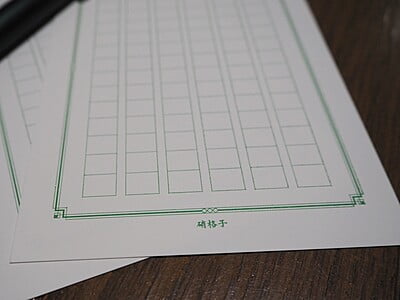 はがき原稿用紙 硝格子 (PC-0001) [4582486341151]