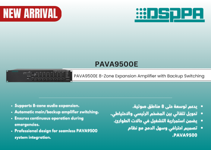 PAVA9500E
