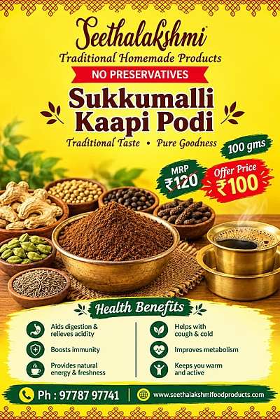 Sukkumalli Kaapi Podi 100 gms Sukkumalli Kaapi Podi 100 gms
