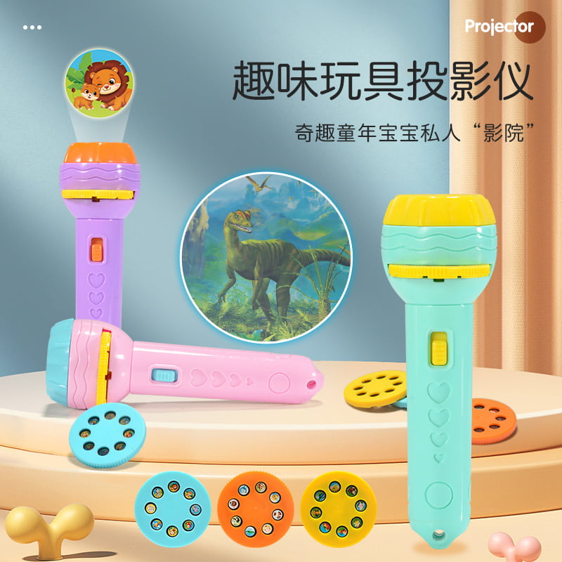 CHILDREN FUN PROJECTOR LIGHT TOY KIDS PROJECTOR NIGHT LAMP