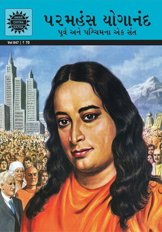 Paramahansa Yogananda-A Saint for East & West-Gujarati