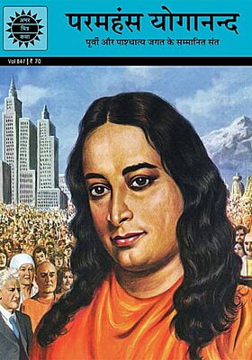 Paramahansa Yogananda-A Saint for East & West-Hin