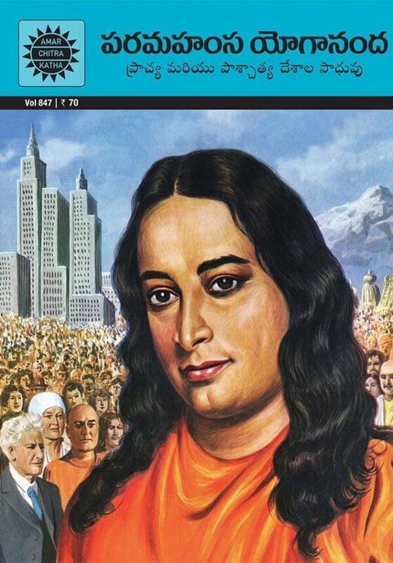 Paramahansa Yogananda-A Saint for East & West-Telugu