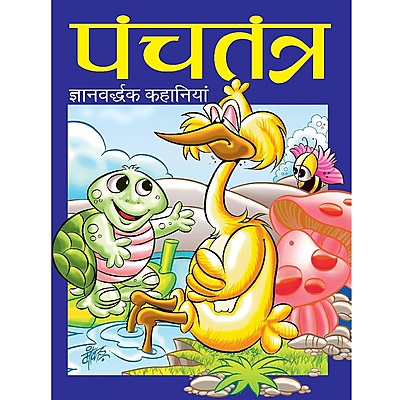 Panchtantra - Naitik, Rochak, Shikshaprad & Gyanvardhak Kahaniya in Hindi - (Set of 4 Books)