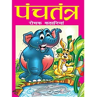 Panchtantra - Naitik, Rochak, Shikshaprad & Gyanvardhak Kahaniya in Hindi - (Set of 4 Books)