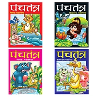 Panchtantra - Naitik, Rochak, Shikshaprad & Gyanvardhak Kahaniya in Hindi - (Set of 4 Books)