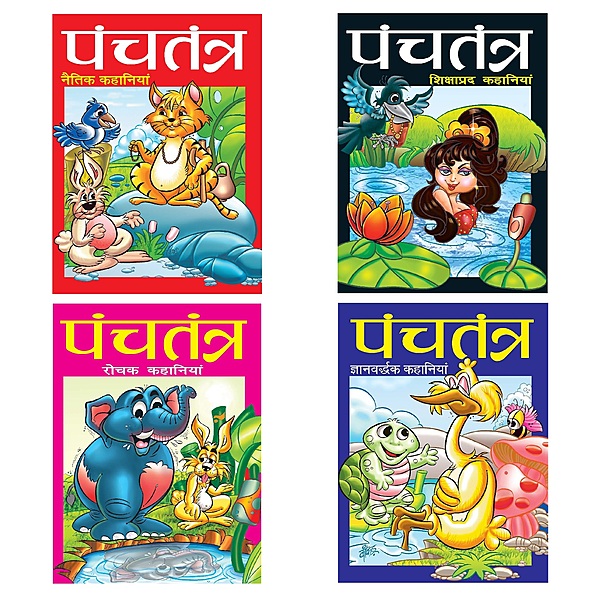 Panchtantra - Naitik, Rochak, Shikshaprad & Gyanvardhak Kahaniya in Hindi - (Set of 4 Books)
