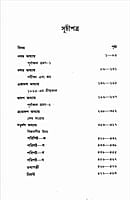 Paschatye Vivekananda Volume - 2 (পাশ্চাত্যে বিবেকানন্দ (দ্বিতীয় খন্ড)) (Bengali) (Deluxe) Paschatye Vivekananda Volume - 2 (পাশ্চাত্যে বিবেকানন্দ (দ্বিতীয় খন্ড)) (Bengali) (Deluxe)