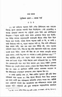 Paschatye Vivekananda Volume - 2 (পাশ্চাত্যে বিবেকানন্দ (দ্বিতীয় খন্ড)) (Bengali) (Deluxe) Paschatye Vivekananda Volume - 2 (পাশ্চাত্যে বিবেকানন্দ (দ্বিতীয় খন্ড)) (Bengali) (Deluxe)