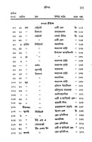 Patravali (Bengali) (Deluxe) Patravali (Bengali) (Deluxe)