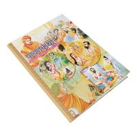 Pavanakathah (Sanskrit) Pavanakathah (Sanskrit)