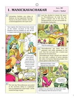 Pictorial Stories For Children Volume - 16 Pictorial Stories For Children Volume - 16