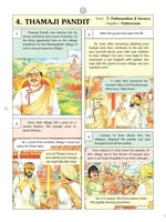 Pictorial Stories For Children Volume - 18 Pictorial Stories For Children Volume - 18