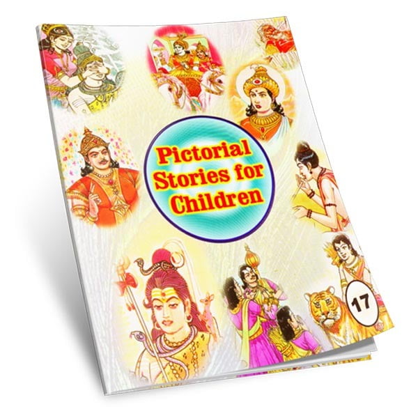 Pictorial Stories For Children Volume - 17 Pictorial Stories For Children Volume - 17