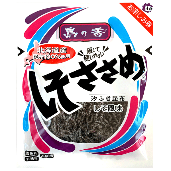 Shimanoka Shiso Sesame 18g_8/20/0.6 oz