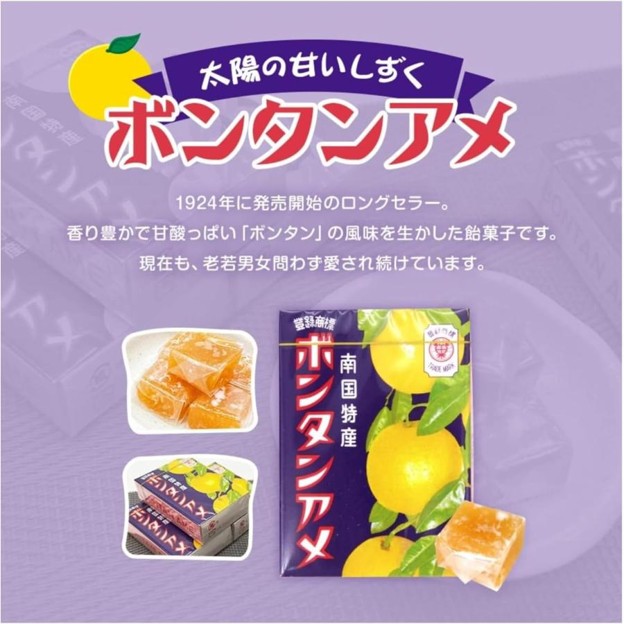 R) Seika Bontan-Ame_12/10/2.2oz