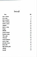 Prachya O Paschatya (Bengali) (Paperback) Prachya O Paschatya (Bengali) (Paperback)