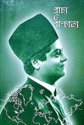 Prachya O Paschatya (Bengali) (Paperback) Prachya O Paschatya (Bengali) (Paperback)