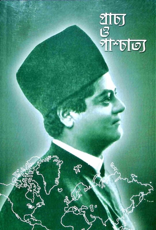 Prachya O Paschatya (Bengali) (Paperback) Prachya O Paschatya (Bengali) (Paperback)