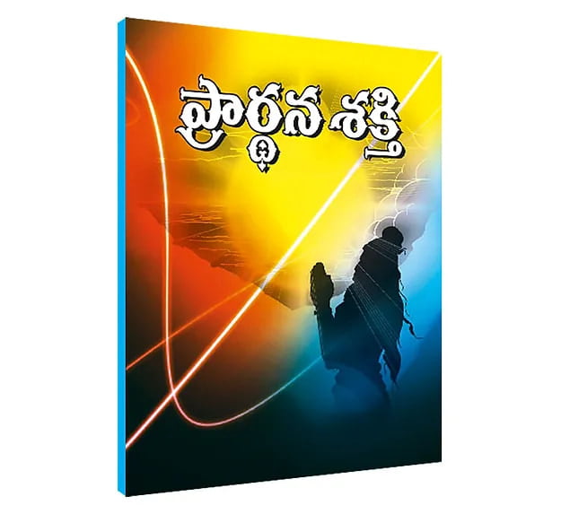 Prarthana sakthi (Telugu) (paperback) Prarthana sakthi (Telugu) (paperback)