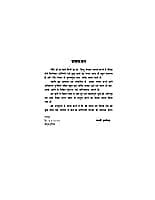 Purusha Sukta Shruti Bhashya (Hindi) (Paperback) Purusha Sukta Shruti Bhashya (Hindi) (Paperback)