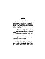 Purusha Sukta Shruti Bhashya (Hindi) (Paperback) Purusha Sukta Shruti Bhashya (Hindi) (Paperback)