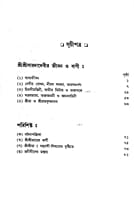 Quiz On Sri Sarada Devi (Bengali) (Paperback) Quiz On Sri Sarada Devi (Bengali) (Paperback)