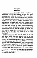 Raja Yoga (Bengali) (Paperback)