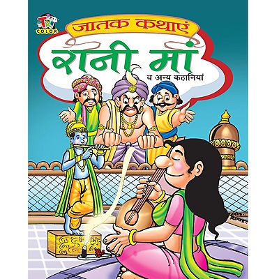 Jataka Kathaye - All Time Favourite Hindi Children Story Books - Set of 8