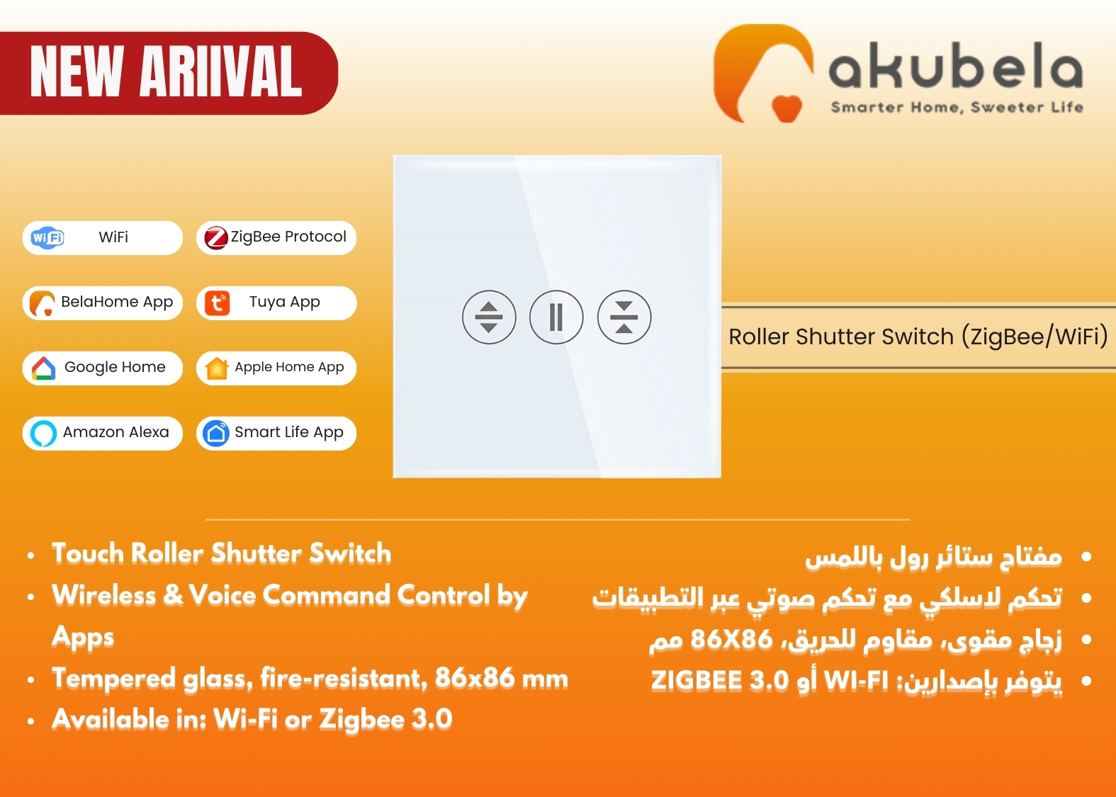 Wi-Fi Shutter Switch