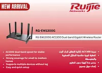 RG-EW1300G