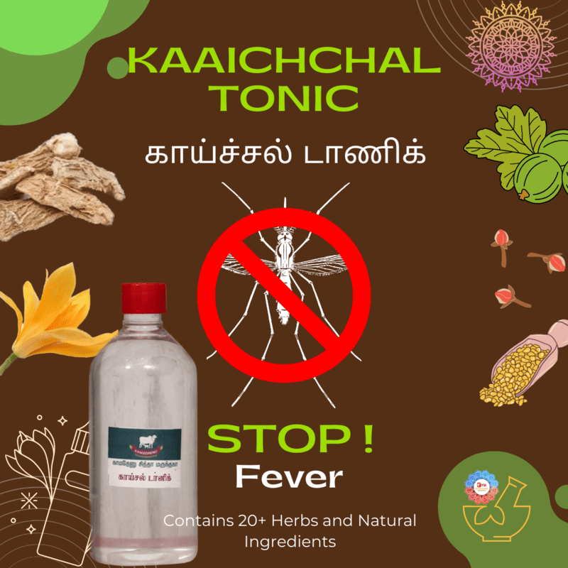 Kaaichchal tonic - காய்ச்சல் டானிக் Kaaichchal tonic - காய்ச்சல் டானிக்