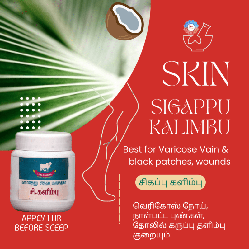 Sigappu Kalimbu - சிகப்பு களிம்பு