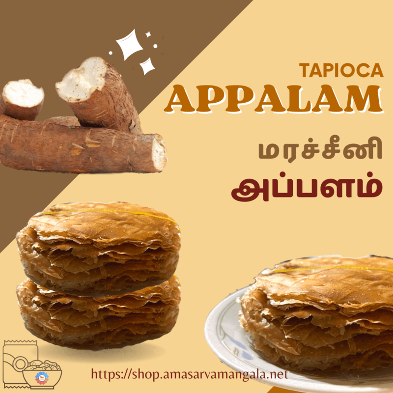 Tapioca Appalam - மரச்சீனி அப்பளம் Tapioca Appalam - மரச்சீனி அப்பளம்