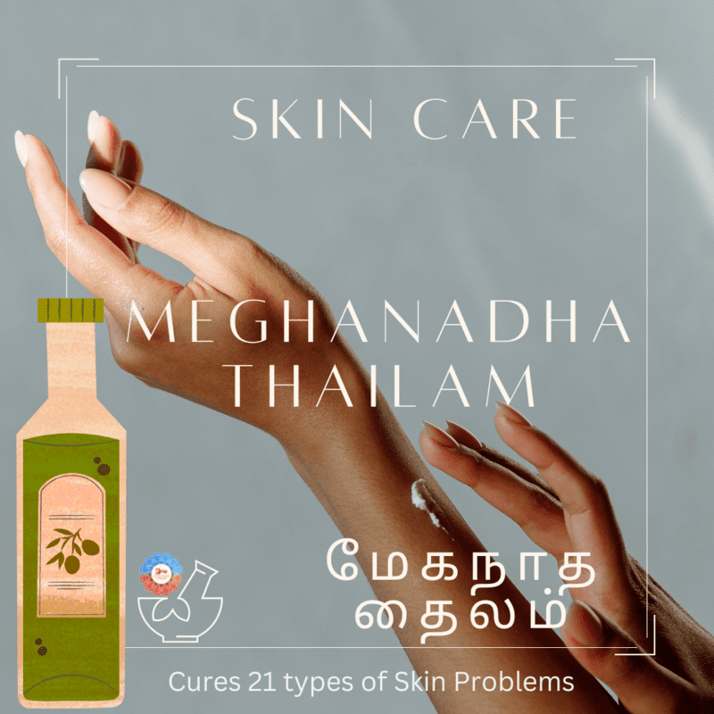 MegaNadha Thailam - மேகநாத தைலம்