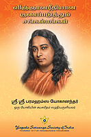 Scientific Healing Affirmations