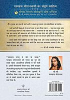 The Science of Religion