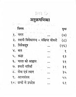 Swami Vivekananda Ki Vani Swami Vivekananda Ki Vani