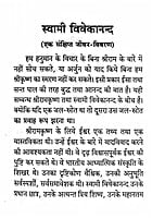 Swami Vivekananda Ki Vani Swami Vivekananda Ki Vani