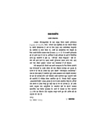 Sadhakon Ke Nam Patra (साधकों के नाम पत्र - स्वामी तुरीयानन्द के आध्यात्मिक पत्रों का संकलन ) Sadhakon Ke Nam Patra (साधकों के नाम पत्र - स्वामी तुरीयानन्द के आध्यात्मिक पत्रों का संकलन )