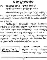 Sampoorna Hanumat Charitramu