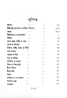 Satkatha (Bengali) (Paperback) Satkatha (Bengali) (Paperback)