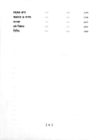 Satkatha (Bengali) (Paperback) Satkatha (Bengali) (Paperback)