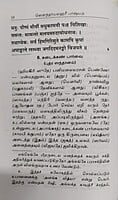Saundaryalahari Bhasyam (Tamil) Saundaryalahari Bhasyam (Tamil)