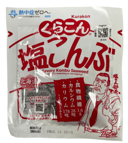 TD)Kurakon Shio Kombu Small 17g_6/20/0.5 oz.