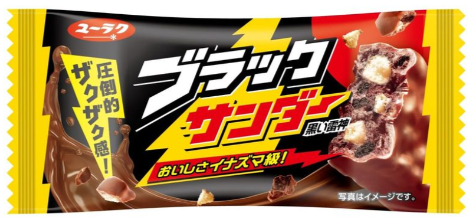 R) Yuraku Black Thunder 1pc_16/20/0.7 oz.