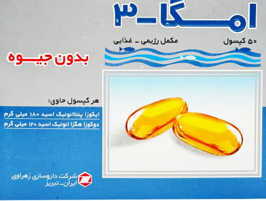 Zahravi Omega-3 1000mg 50 Capsules | أوميغا 3 وزيوت سمك أوميغا-3 زهراوي Zahravi Omega-3 1000mg 50 Capsules | أوميغا 3 وزيوت سمك أوميغا-3 زهراوي