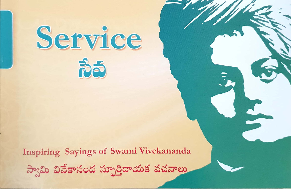 Seva (Telugu) (Paperback)